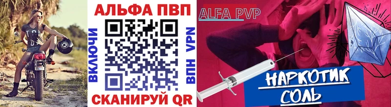 APVP Соль  Воронеж 