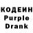 Кодеин Purple Drank IKaraSik Gold
