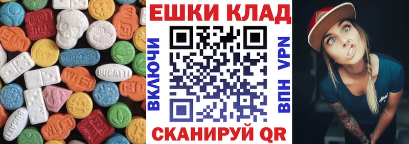 цены Воронеж Ecstasy 250 мг