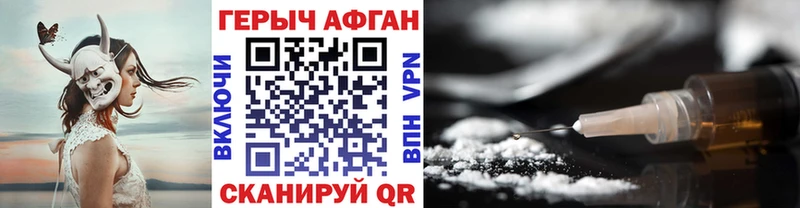 ГЕРОИН Heroin  Воронеж 