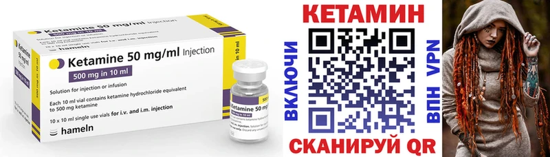 продажа наркотиков  кракен сайт  КЕТАМИН VHQ  Воронеж 