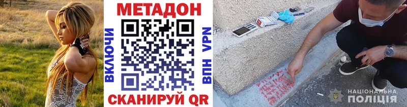 как найти закладки Воронеж МЕТАДОН methadone